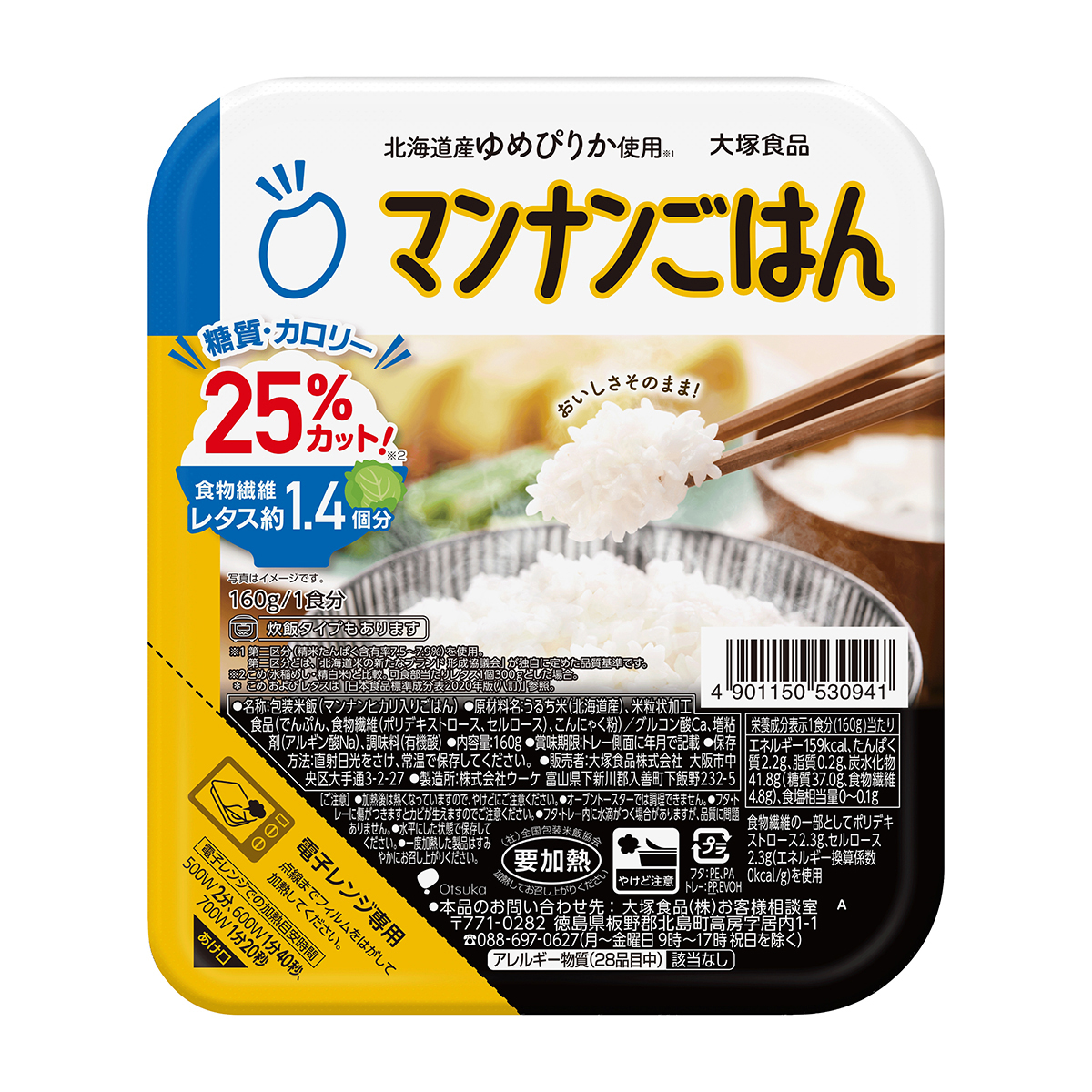 マンナンごはん　１Ｐ